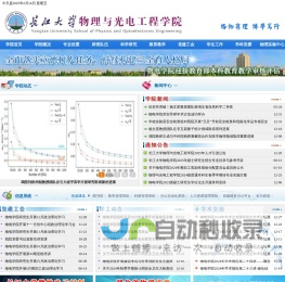 长江大学物理与光电工程学院